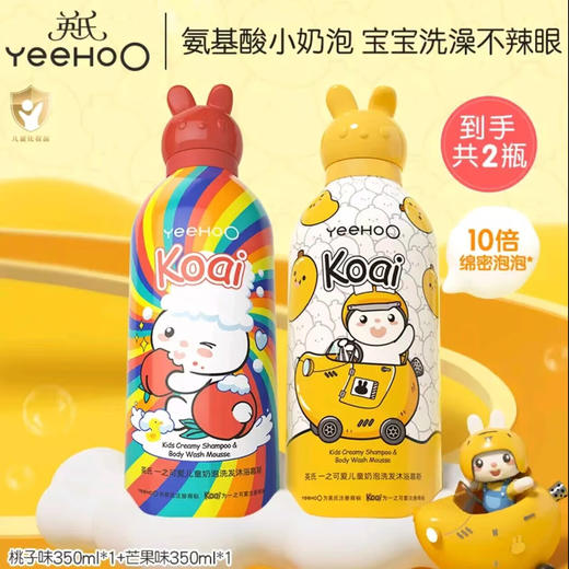 英氏儿童沐浴露洗发水二合一婴儿宝宝洗发沐浴露小奶泡慕斯泡泡浴 商品图1