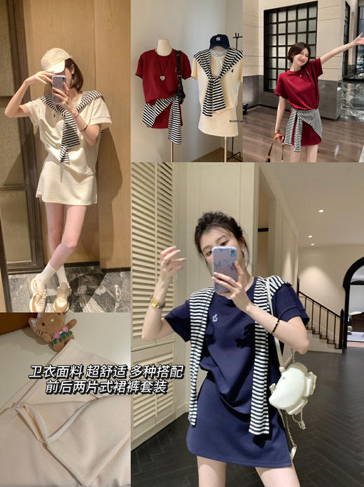 【GZ】无忧购韩系慵懒风盐系休闲圆领短袖T恤+高腰短裙半身裙套装(配披肩)W5218#(截单后7天发货) 商品图0