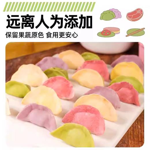 【1件起全国包邮】五彩果蔬面粉彩色饺子粉（200g*5袋） 商品图3