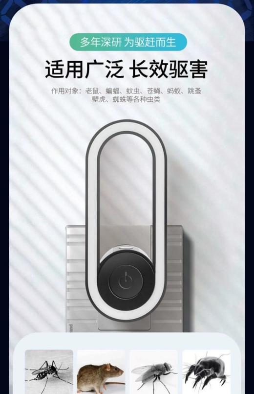 2025新款超声波驱蚊小夜灯 驱蚊神器 宿舍全自动强效灭蚊驱蟑螂室内 商品图5
