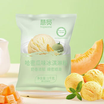 慧员（hopeone）抹茶味冰淇淋粉1kg甜筒雪糕奶球夏季冷饮冰激凌粉商用家用饮品店 /粮油调味 /烘焙原料 /烘焙粉 商品图2