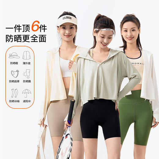 【购买2件/99元】【秀黛】女时尚斗篷皮肤衣女士防晒衣S2778003T【门店同款】【如遇缺货自动退款，介意勿拍】 商品图0