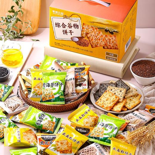 综合谷物饼干系列（含苏打饼类） |素咖云超 商品图6