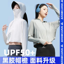 2025新款夏季透气披肩斗篷式防晒服upf50+防晒衣女防紫外线 商品图1