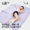 7C七西森睡纳凉垫凉席可机洗折叠a类母婴级席子夏天软席2025新款 商品缩略图5