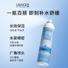 依泉（Uriage）舒缓保湿喷雾 300ml  保湿补水舒缓 商品缩略图1