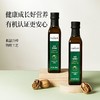 晟麦有机核桃油250ml 商品缩略图1