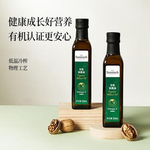 晟麦有机核桃油250ml 商品图1