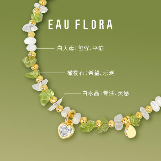 【青提冰萃】橄榄石&白水晶手链 商品图2