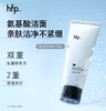 【正品直售】hfp™洗护洁面套装 商品缩略图3