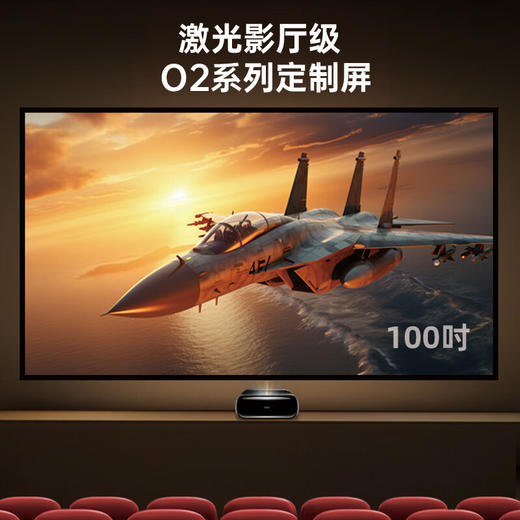 坚果投影（JMGO）100英寸超短焦幕布 投影仪幕布 菲涅尔屏O2 Ultra 160度宽广视角 适配多种投影仪 黑灰色【鲜知30.0】 商品图4
