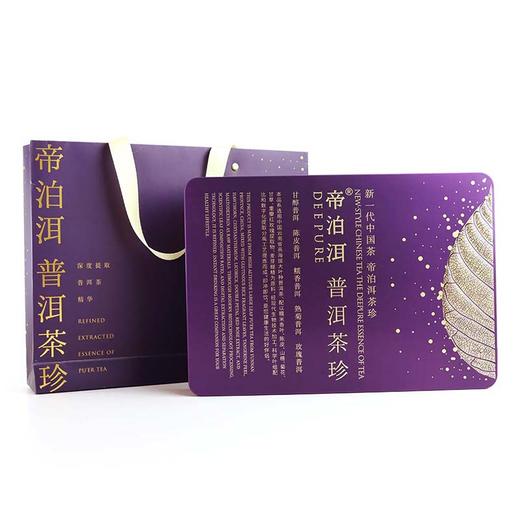 天士力帝泊洱普洱茶珍-混合口味（60支紫色礼盒装） 商品图5