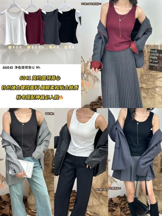 T46041#净色圆领背心 商品图0