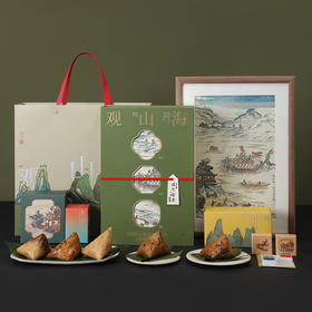 立家*自然造物：观山海粽子礼盒1200g/盒