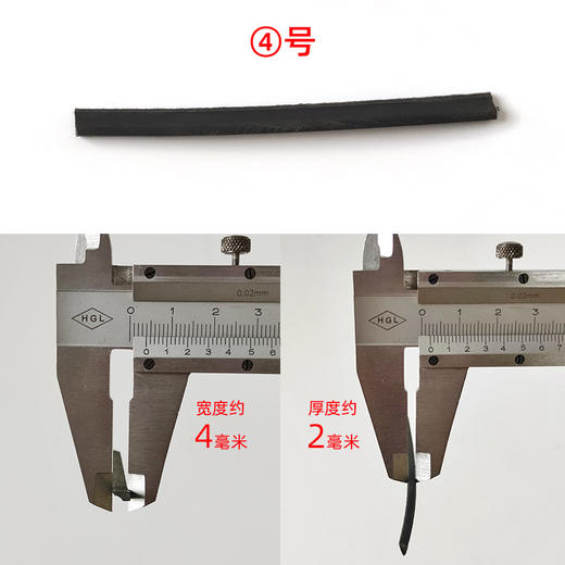 鞋边沿条 商品图4