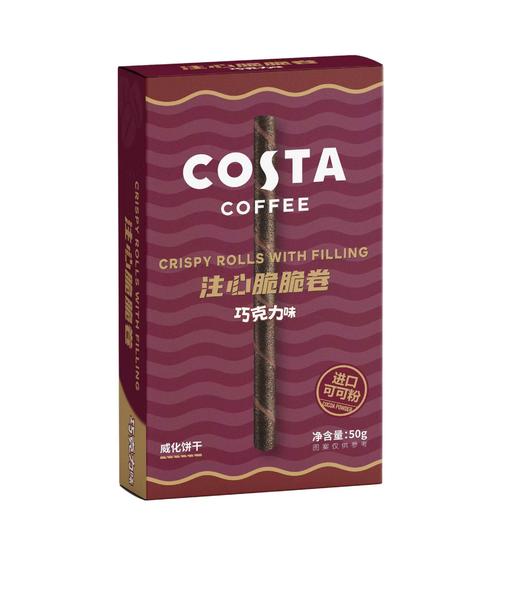 COSTA-注心脆脆卷（牛奶味）50g 商品图0