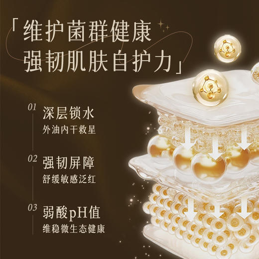 孝菇林 酵素保湿霜（50g)【预售 拍下7天后发货】 商品图3