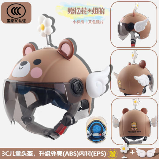 【童趣卡通设计，A类国标认证！】3C认证儿童头盔 新国标A类学生小孩 可爱卡通四季安全电动车头盔-QQ 商品图0