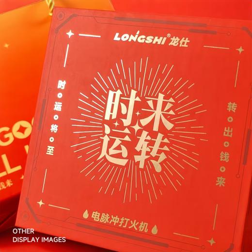 F-LS-龙仕打火机-时来运转礼盒装-转运 商品图3