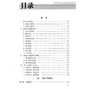 熊继柏讲《内经》（修订版）国医大师熊继柏《内经》讲析与临证经验荟萃 熊继柏著 经络学说等 9787571026134湖南科学技术出版社 商品缩略图3