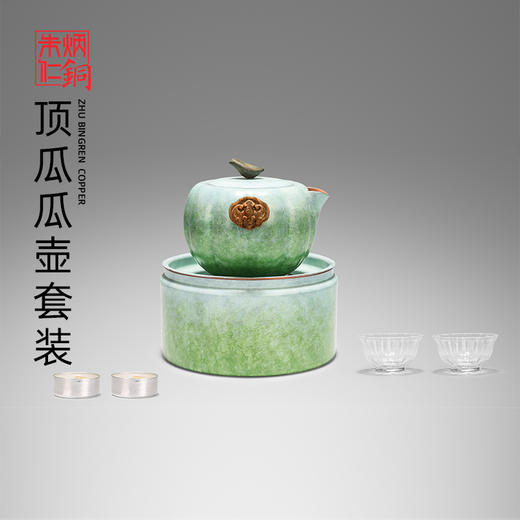 朱炳仁·铜-顶瓜瓜壶套组，国大师监制，以传统金瓜为灵感设计 商品图0