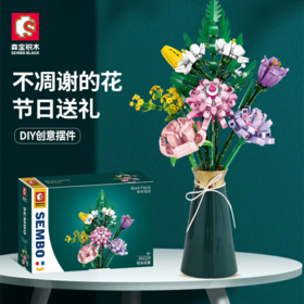 【限时特惠】积木花束