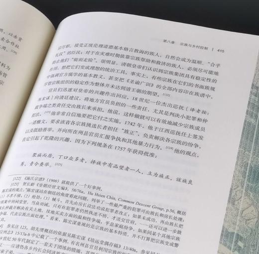 布面精装+刷边：《中国乡村：19世纪的帝国控制》，16开，布面精装，萧公权著，九州出版社2025年一版五印，698页，定价158元，售价128元。 商品图11