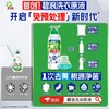 碧浪专业抗菌洗衣液高效除螨草本清新700g/瓶 商品缩略图3
