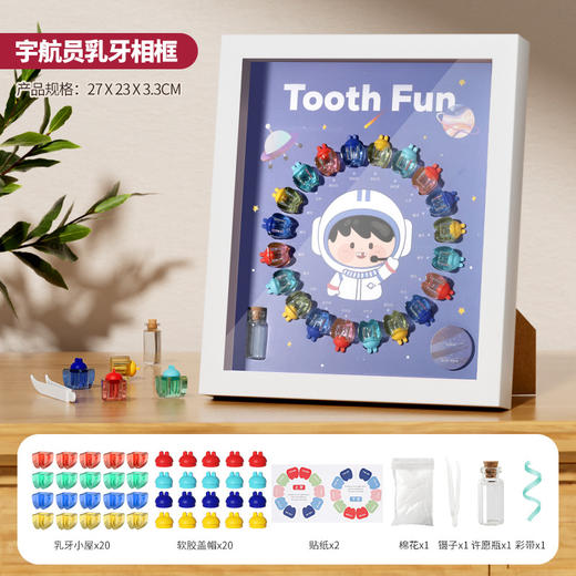 【乳牙相框，一生的礼物~】儿童乳牙收纳盒 宝宝牙盒 收藏纪念盒 男孩换牙齿保存 女孩掉牙收集瓶套装-QQ 商品图4