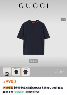 GUCC*嵌花针织短袖   蓝色。红色。 自己备注号码颜色。