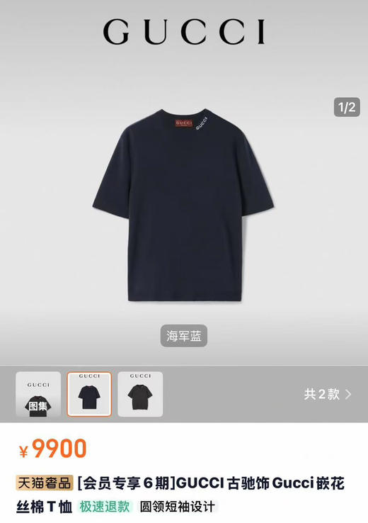 GUCC*嵌花针织短袖   蓝色。红色。 自己备注号码颜色。 商品图0