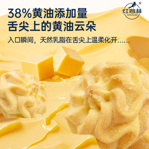 红谷林零反零添加黄油&咖啡曲奇 纯正奶香 原味咖啡味饼干早餐下午茶办公室解馋休闲零食小吃 100g/袋 商品图5