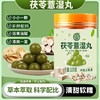 茯苓薏湿丸  清甜软糯色泽亮丽薏湿丸远离油腻零食小吃 商品缩略图0