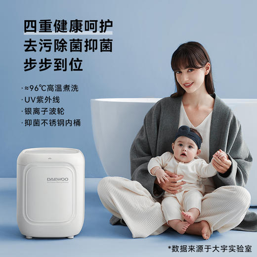 【大宇DAEWOO】内衣洗衣机 FM02 商品图4