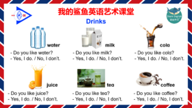 Drinks 朗读示范2