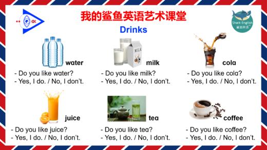 Drinks 朗读示范2 商品图0