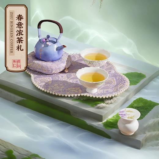 朱炳仁·铜-春意浓茶礼， 国大师监制，灵感源于紫藤花开的诗意 商品图0