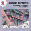 1000片 平面塑料拼图 H4007 闫杰-山西，悬空寺 商品缩略图3