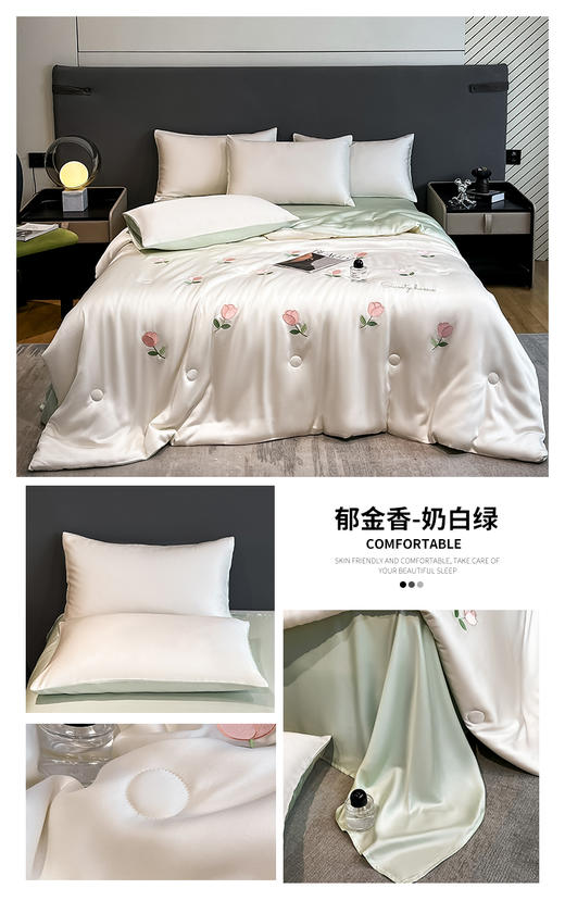 【YW】无忧购水洗刺绣冰丝夏凉被四件套(截单后7天发货) 商品图10