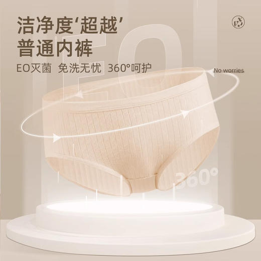 5条装外出旅行 孕产妇月子一次性内裤 女士条纹款纯棉裆无菌内裤 商品图3