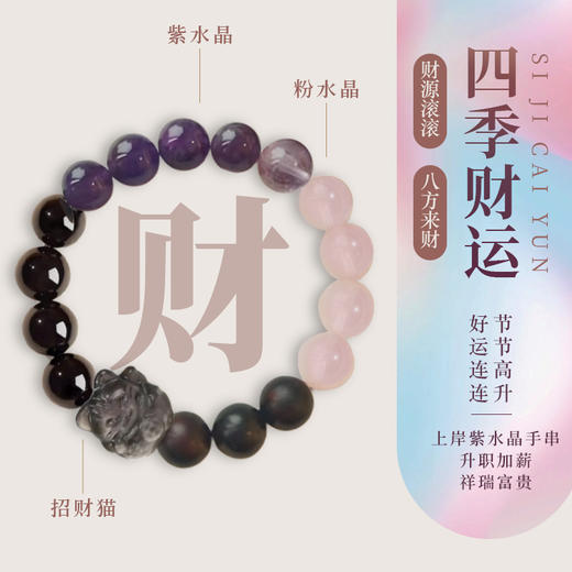 🌈‼全网爆火💎「乘风破浪姐姐」联名品牌【ISME 水晶手串🔥】❤️浪姐联名手串！天然水晶材质，一物一证，🌸上手肤若凝脂，轻松打造富家千金风 🌿正版授权，女星同款手串！ 商品图7