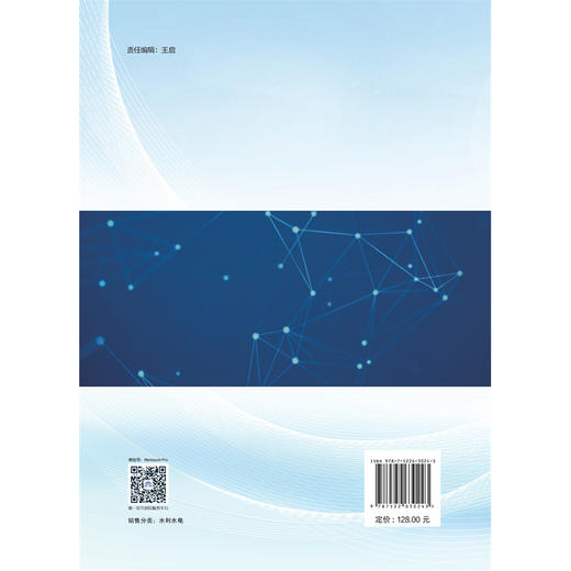 水土流失遥感监测关键技术及成果应用 商品图2