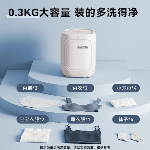 【大宇DAEWOO】内衣洗衣机 FM02 商品图5