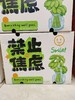 禁止蕉绿一箱 商品缩略图1