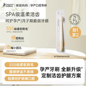 【软毛牙刷】准孕期 宽幅刷头 细密柔丝 深入洁齿 柔丝软毛护齿牙刷2支装