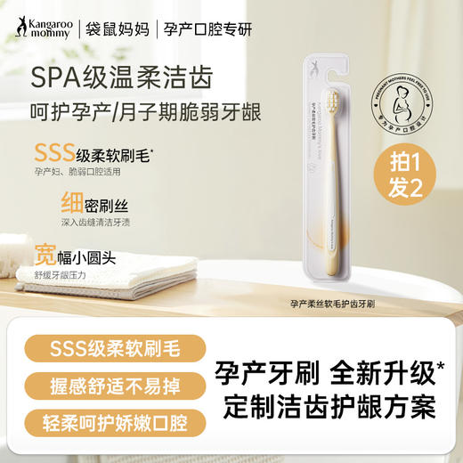 【软毛牙刷】准孕期 宽幅刷头 细密柔丝 深入洁齿 柔丝软毛护齿牙刷2支装 商品图0
