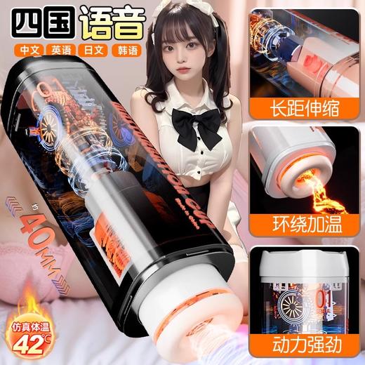 指挥者伸缩旋转全自动飞机杯男用加温飞机杯 商品图0