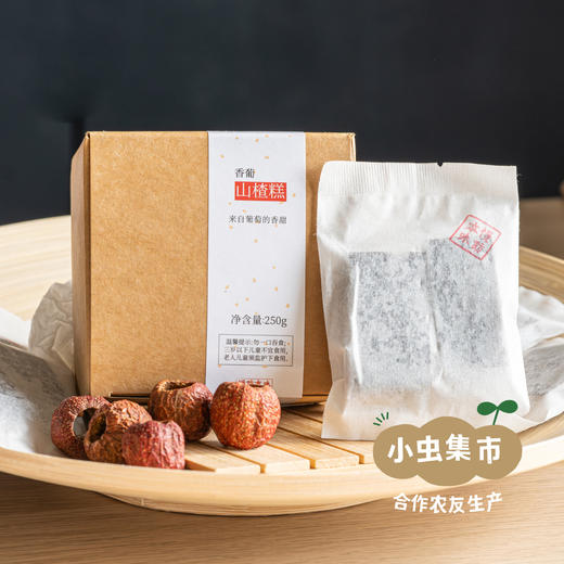 生态香葡山楂糕 250g/盒 | 合作农友生产，产自，生产者：徐春传 *【公平贸易农人定价】 商品图2