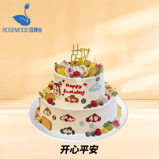 10+6英寸水果•儿童•女神•男神生日蛋糕（11选1） 商品图2