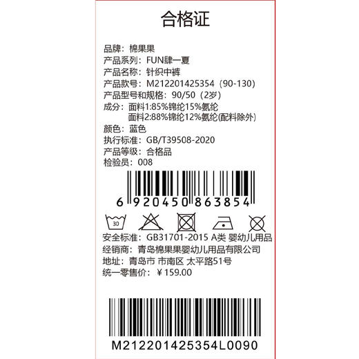 棉果果夏季商场专柜同款男童速干针织中裤M212201425354 商品图5